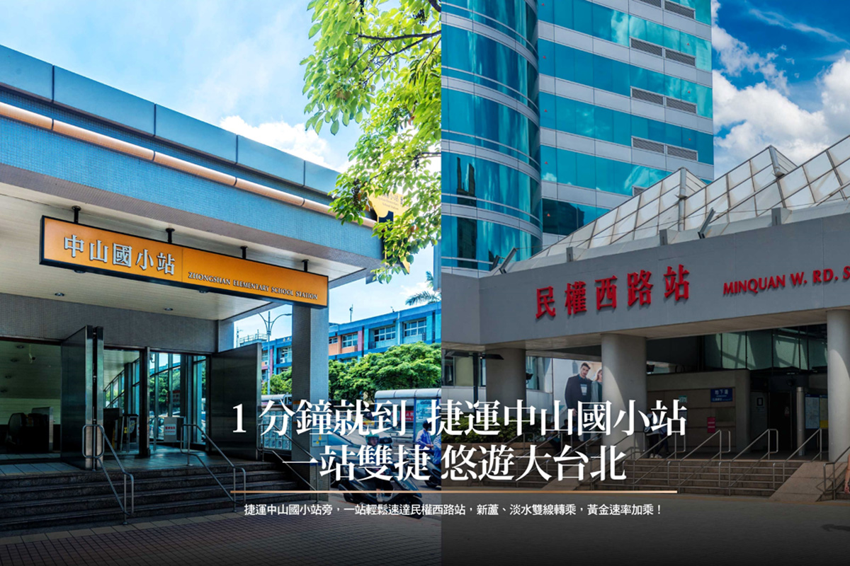 中山金澤