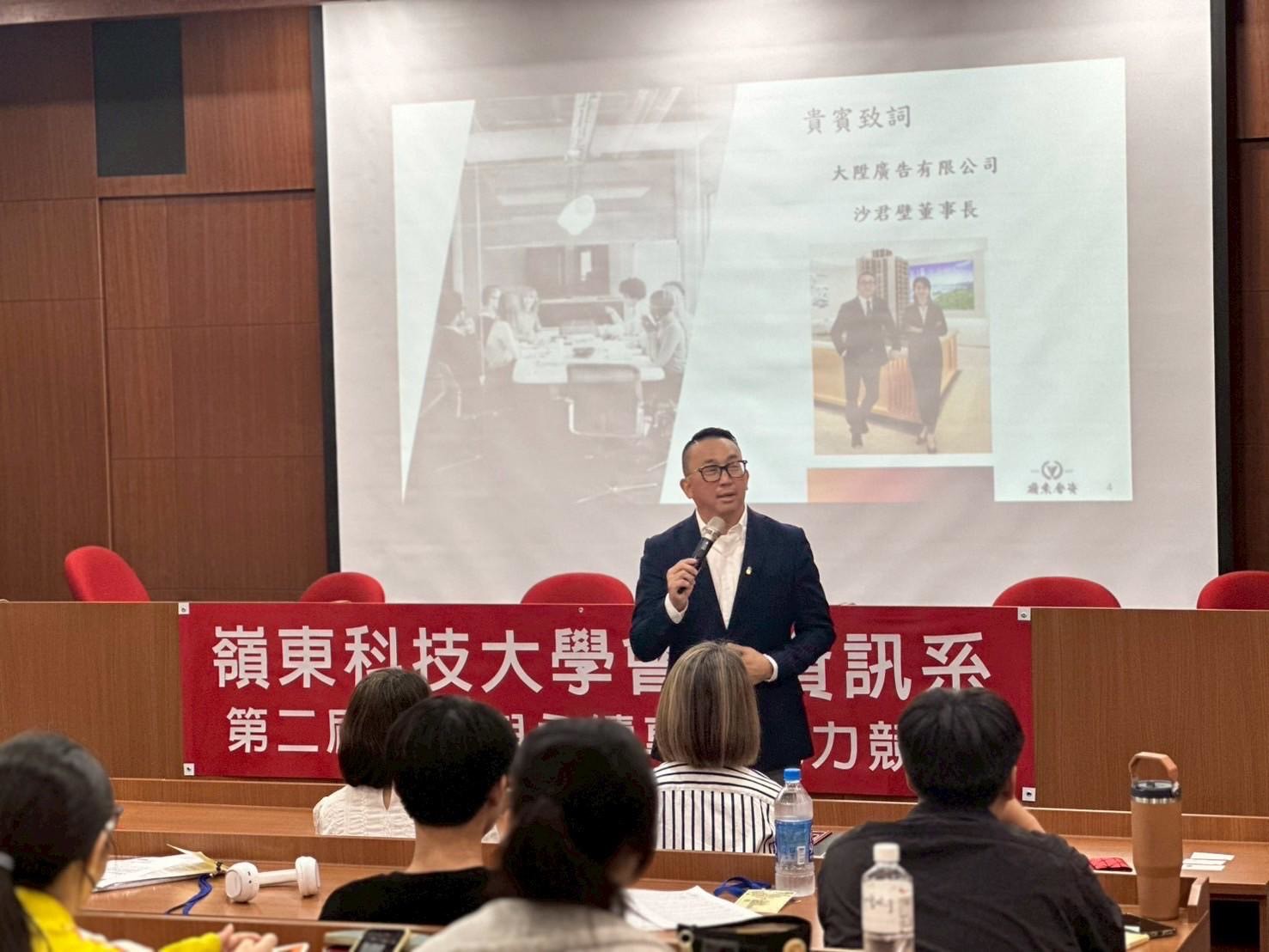 鳳梨建築行銷｜沙君壁總經理積極參與公益，支持嶺東科技大學會計與永續專業競賽