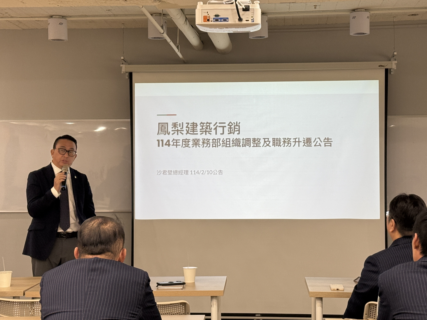 鳳梨建築行銷｜每月大會全面升級 強化專業與市場競爭力