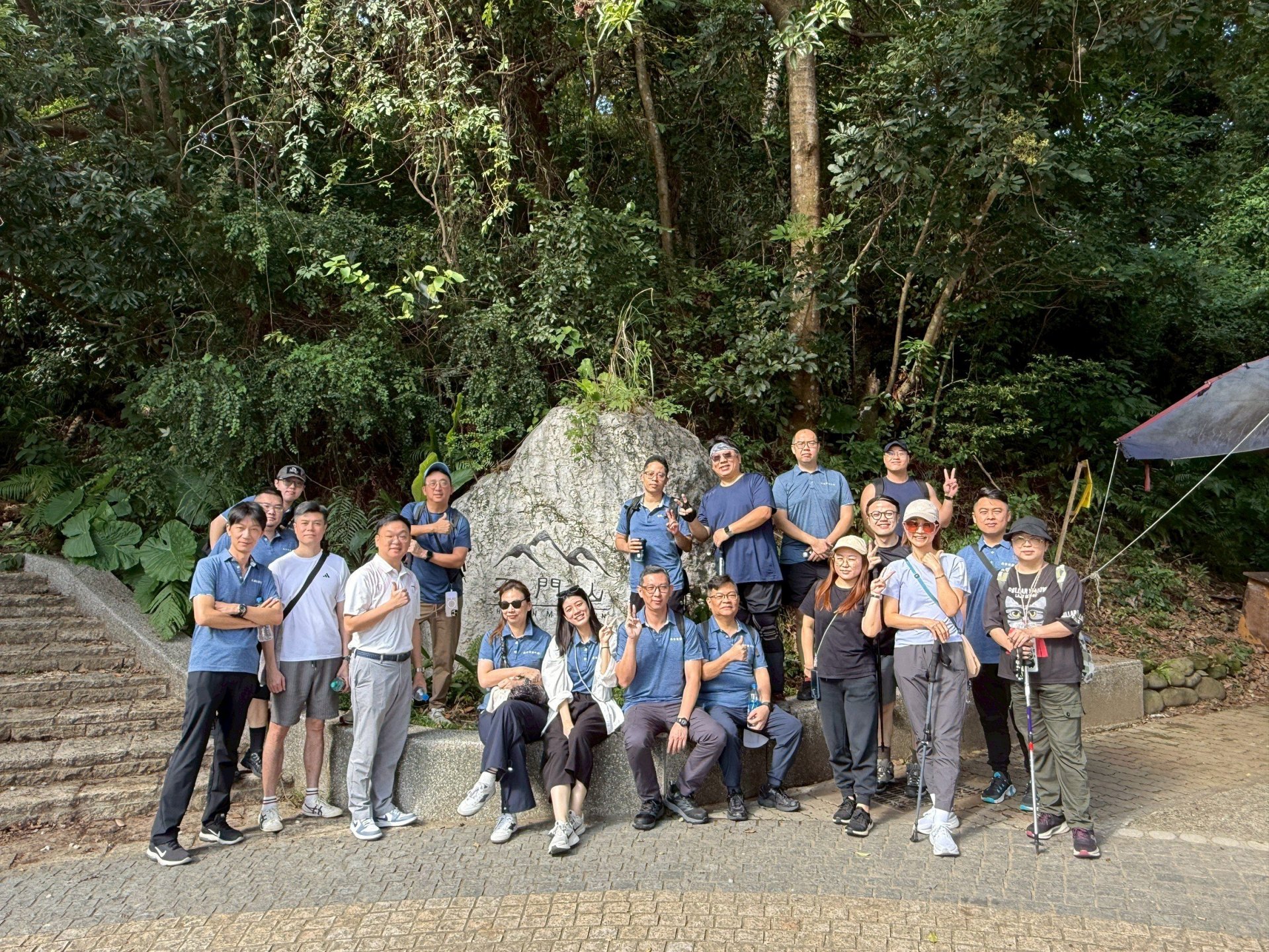 十一月運動週 石門山登山步道健行