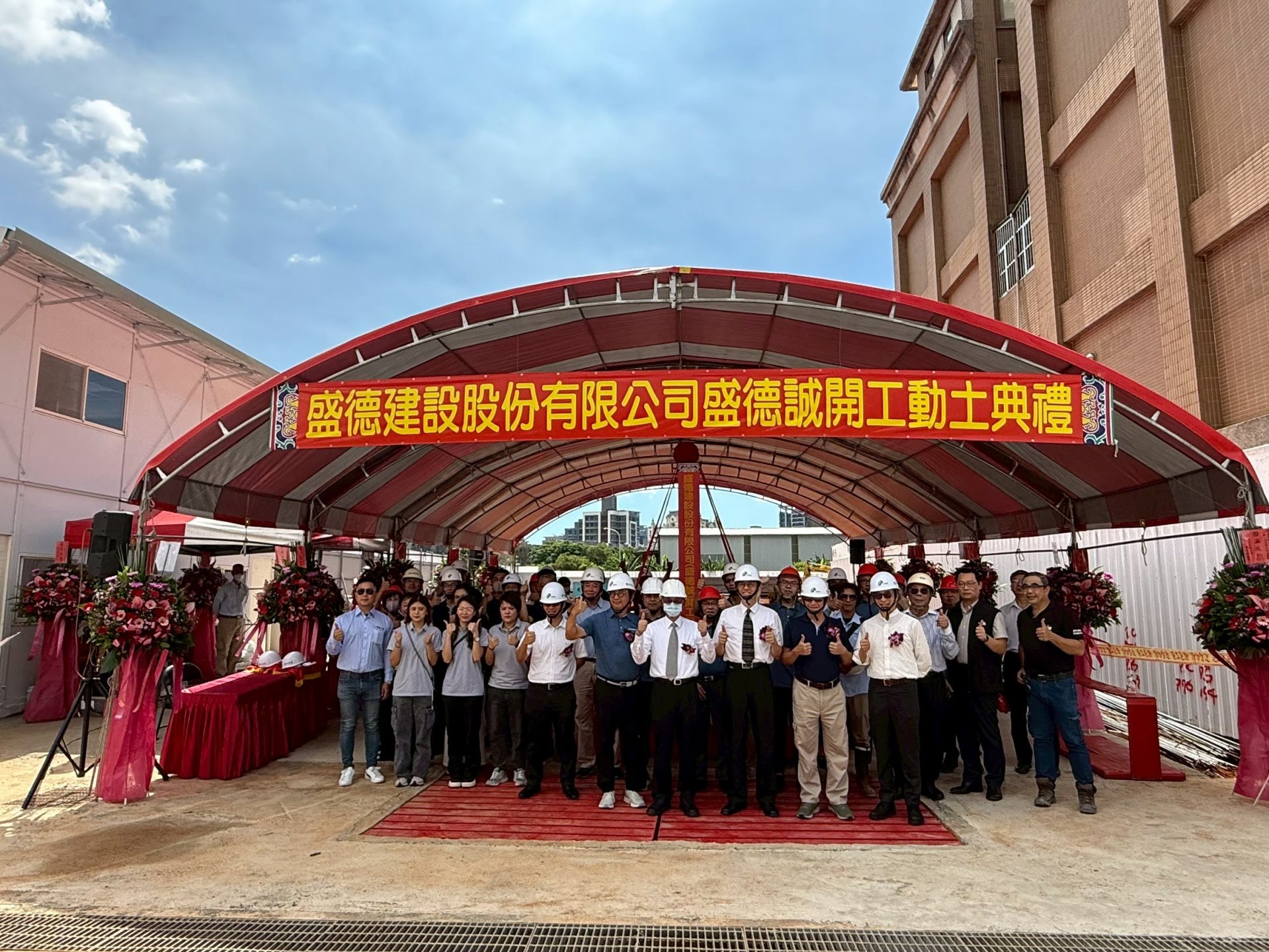 【盛德誠】動土啟航，預見美好｜群祥機構 × 鳳梨建築行銷 攜手見證里程碑