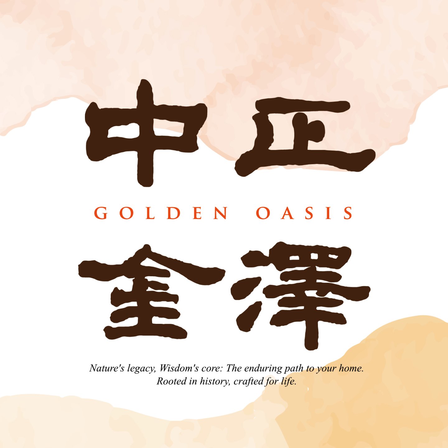 中正金澤